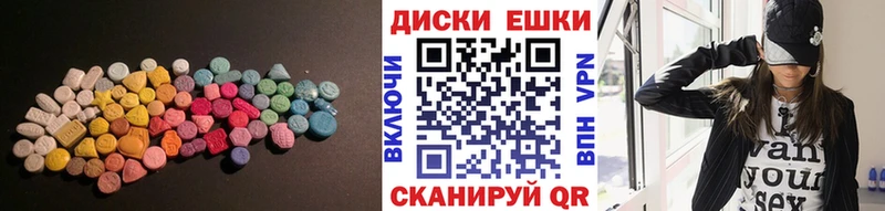 Экстази MDMA  Славск 