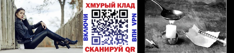 Героин хмурый  Славск 