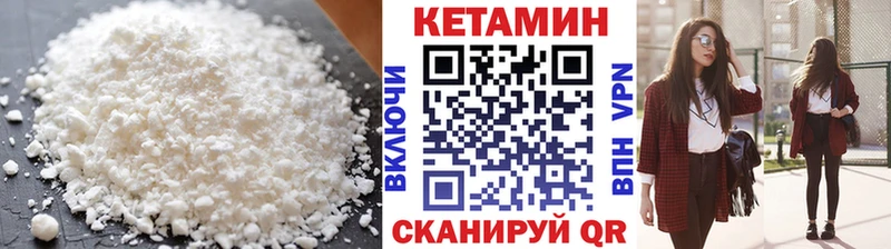 КЕТАМИН VHQ  купить наркотик  Славск 