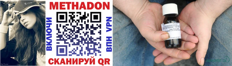 закладка  Славск  МЕТАДОН methadone 